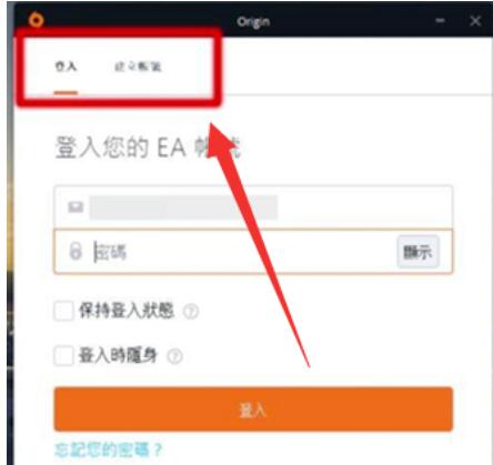 橘子平台origin关联Steam账号教程