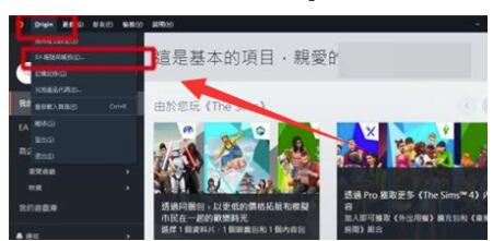 橘子平台origin关联Steam账号教程
