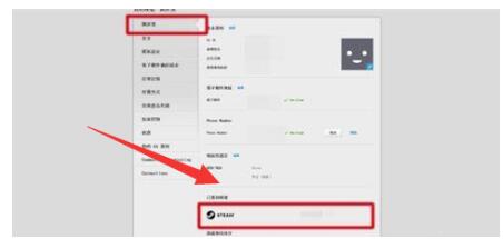 橘子平台origin关联Steam账号教程