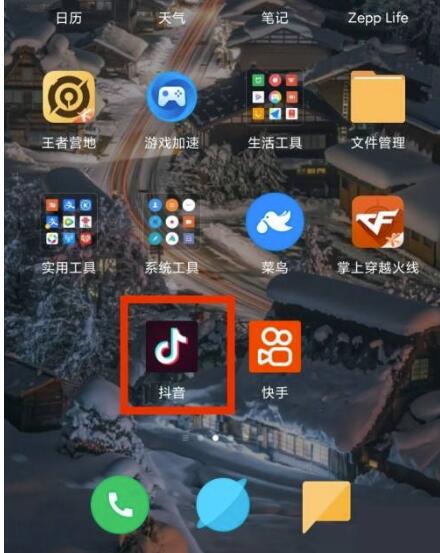 抖音用户协议在哪里？抖音用户协议查询教程