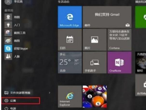 Win10蓝屏提醒