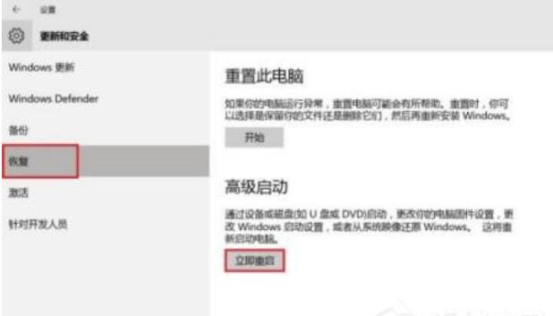 Win10蓝屏提醒