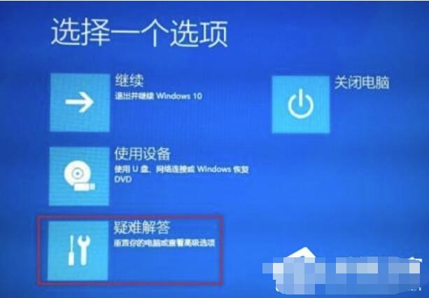 Win10蓝屏提醒