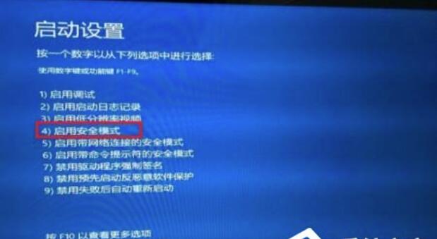 Win10蓝屏提醒