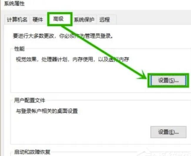 Win10蓝屏提醒