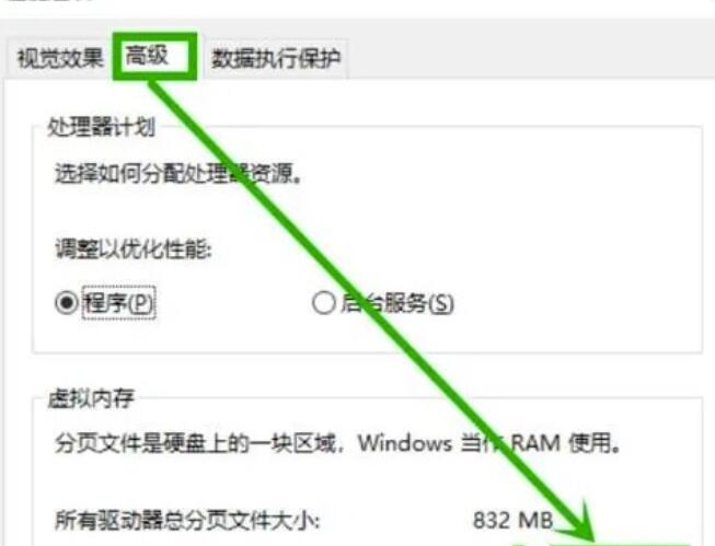 Win10蓝屏提醒