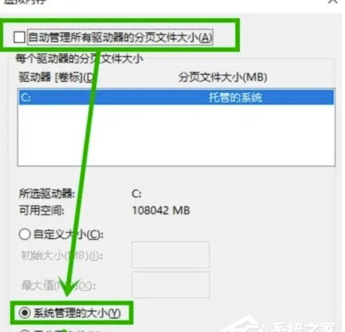 Win10蓝屏提醒