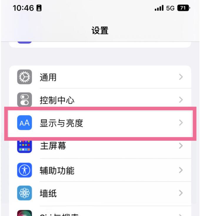 iphone14plus息屏显示开关在哪-iphone14plus设定息屏显示方式