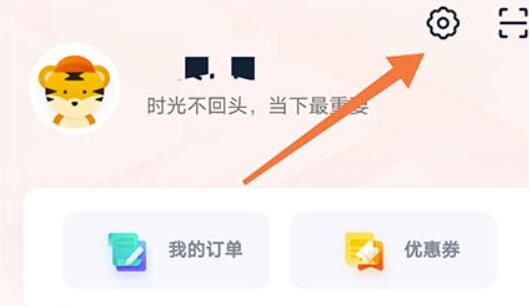 志道优学怎么关闭智能推荐免遭各种消息的打搅