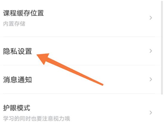 志道优学怎么关闭智能推荐免遭各种消息的打搅