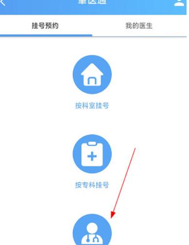 肇医通怎么预约挂号-肇医通挂号方式介绍