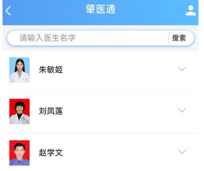 肇医通怎么预约挂号-肇医通挂号方式介绍