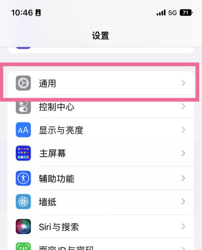 苹果14plus怎么用键盘听写-苹果14plus键盘听写模式设置流程