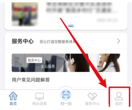 交管12123如何分享到微信QQ-交管12123分享给好友方式