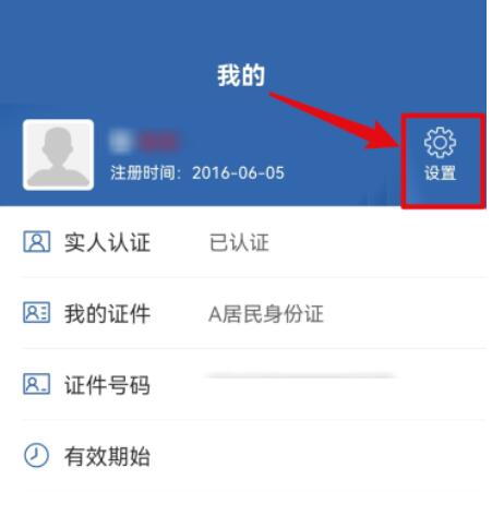 交管12123如何分享到微信QQ-交管12123分享给好友方式