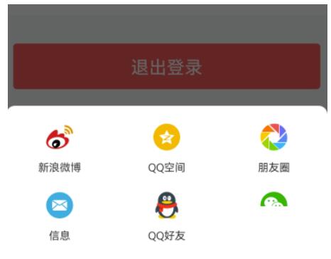 交管12123如何分享到微信QQ-交管12123分享给好友方式