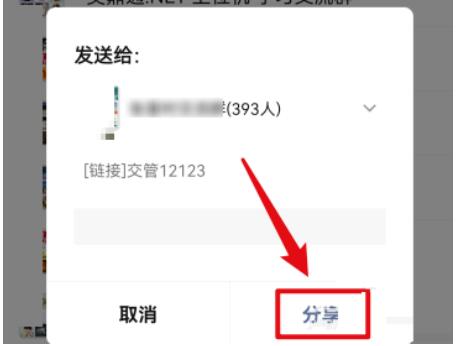 交管12123如何分享到微信QQ-交管12123分享给好友方式