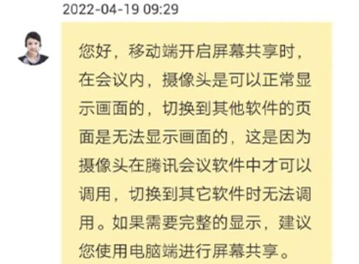 腾讯会议ipad共享屏幕能够和视频一起开吗