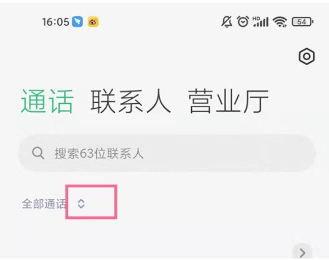 红米note12pro怎么查看未接电话-红米手机查询未接电话方式