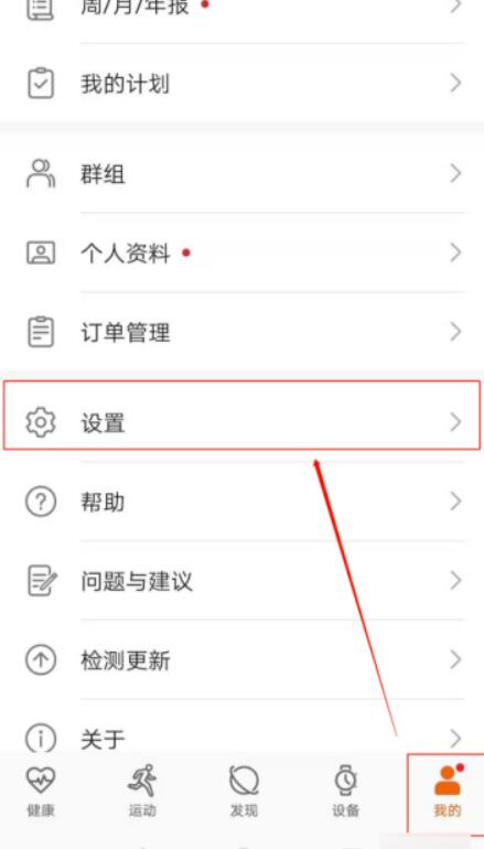华为运动健康步数怎么拉到在桌面上-华为运动健康步数不显示解决方案