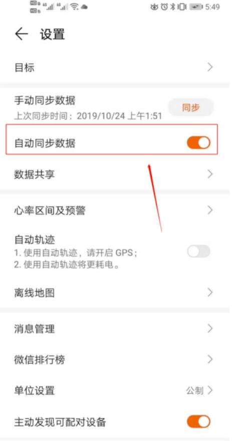 华为运动健康步数怎么拉到在桌面上-华为运动健康步数不显示解决方案