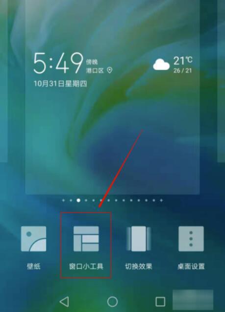 华为运动健康步数怎么拉到在桌面上-华为运动健康步数不显示解决方案