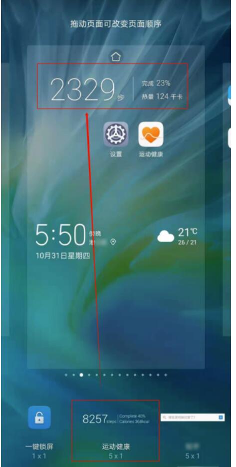 华为运动健康步数怎么拉到在桌面上-华为运动健康步数不显示解决方案
