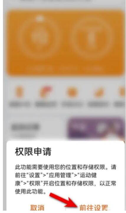 华为运动健康步数怎么拉到在桌面上-华为运动健康步数不显示解决方案