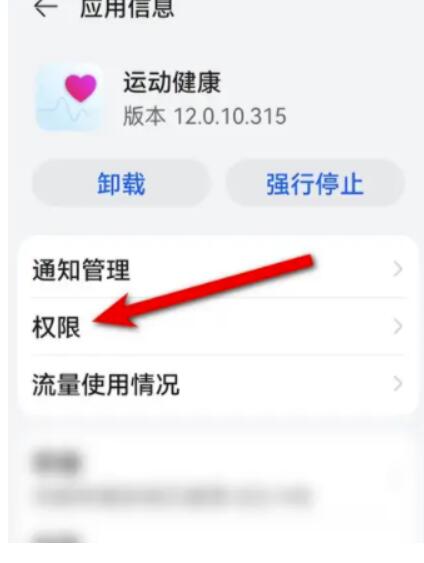 华为运动健康步数怎么拉到在桌面上-华为运动健康步数不显示解决方案