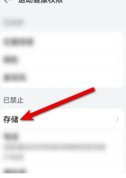 华为运动健康步数怎么拉到在桌面上-华为运动健康步数不显示解决方案