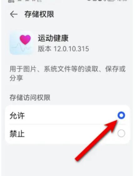 华为运动健康步数怎么拉到在桌面上-华为运动健康步数不显示解决方案