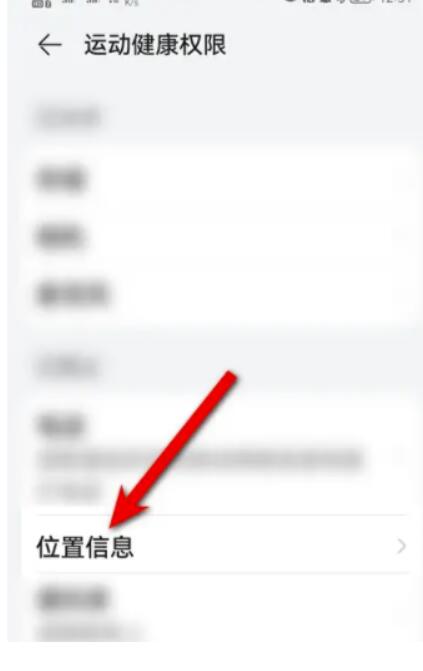 华为运动健康步数怎么拉到在桌面上-华为运动健康步数不显示解决方案