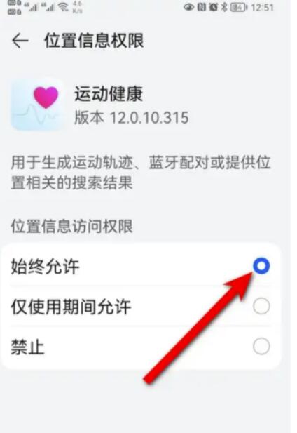 华为运动健康步数怎么拉到在桌面上-华为运动健康步数不显示解决方案