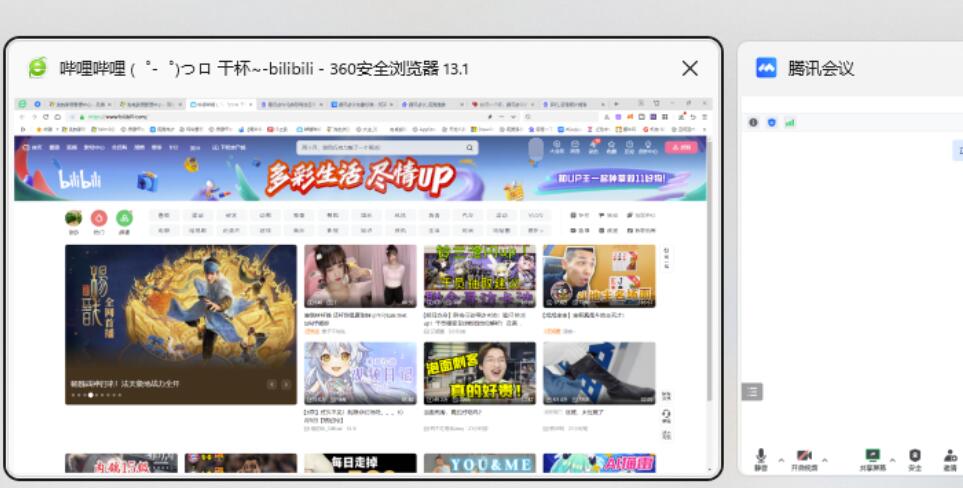 ​腾讯会议转换到其他应用会有显示吗