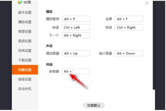 腾讯视频老板键如何查看？腾讯视频老板键查询方式