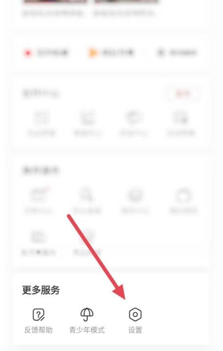 AcFun怎么更改首页设置?AcFun变更首页设置教程