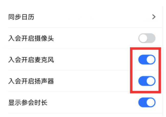 腾讯会议投屏到电视怎么没有声音-投屏到电视无声解决方法