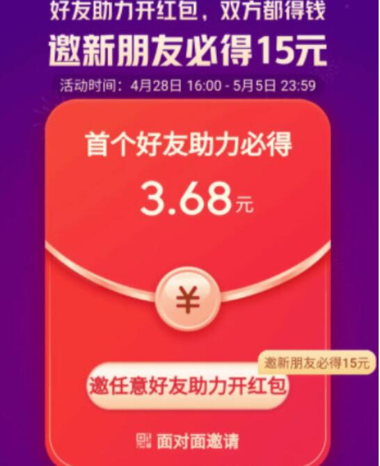 抖音极速版挣钱是真的吗-抖音极速版一天赚50块的方法