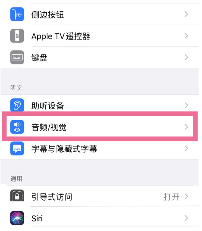 苹果14plus怎么设置电话减噪-iPhone12系列电话减噪开关设定流程