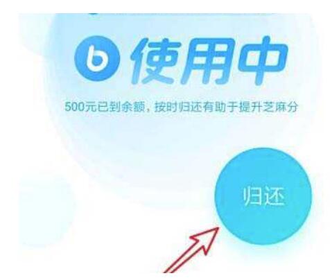 支付宝备用金在哪里还贷?支付宝备用金还贷方式介绍