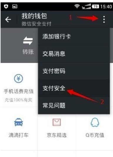 微信支付用卡人怎么改销户-微信支付教程微信教程