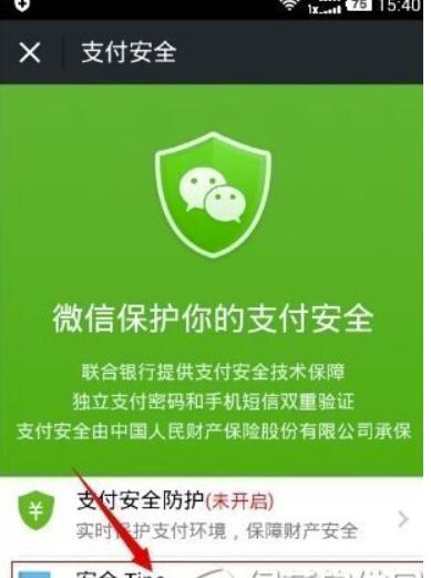 微信支付用卡人怎么改销户-微信支付教程微信教程
