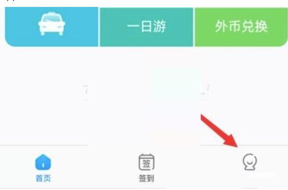 携程旅行怎么关联订单?携程旅行关系订单方式