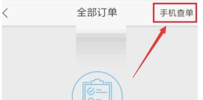 携程旅行怎么关联订单?携程旅行关系订单方式