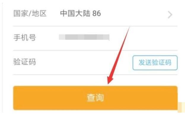 携程旅行怎么关联订单?携程旅行关系订单方式
