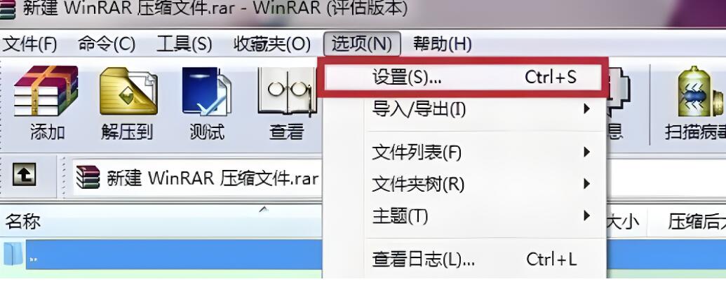 winrar是什么工具-winrar添加到右键菜单方法