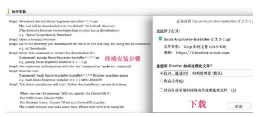 DeepinLinux系统如何安装brother打印机驱动而且设置网络打印机？