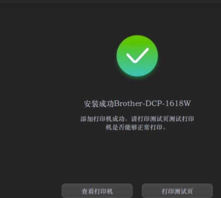 DeepinLinux系统如何安装brother打印机驱动而且设置网络打印机？