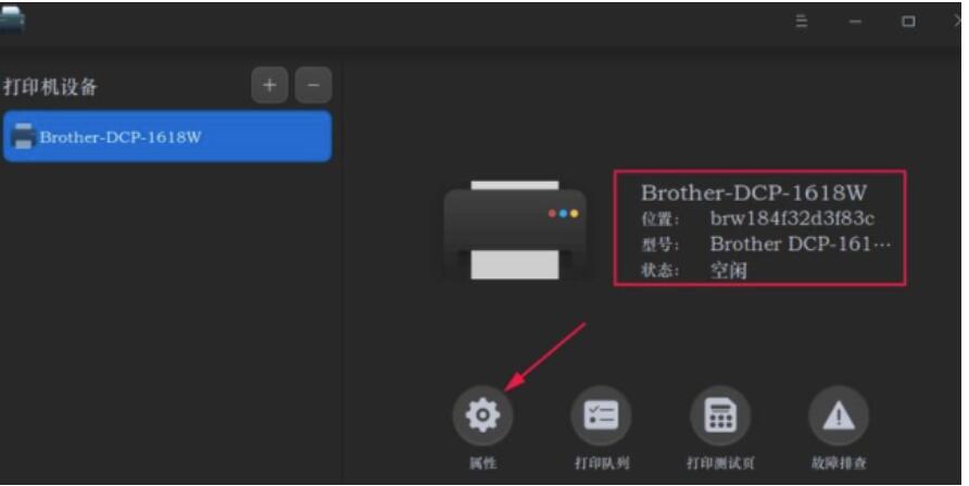 DeepinLinux系统如何安装brother打印机驱动而且设置网络打印机？