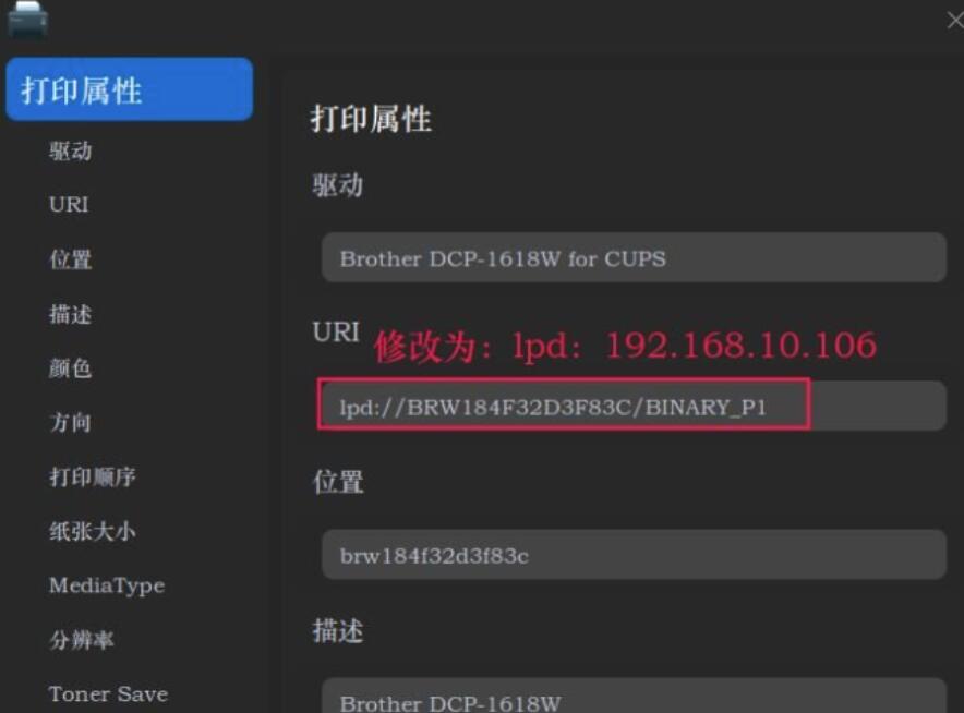 DeepinLinux系统如何安装brother打印机驱动而且设置网络打印机？